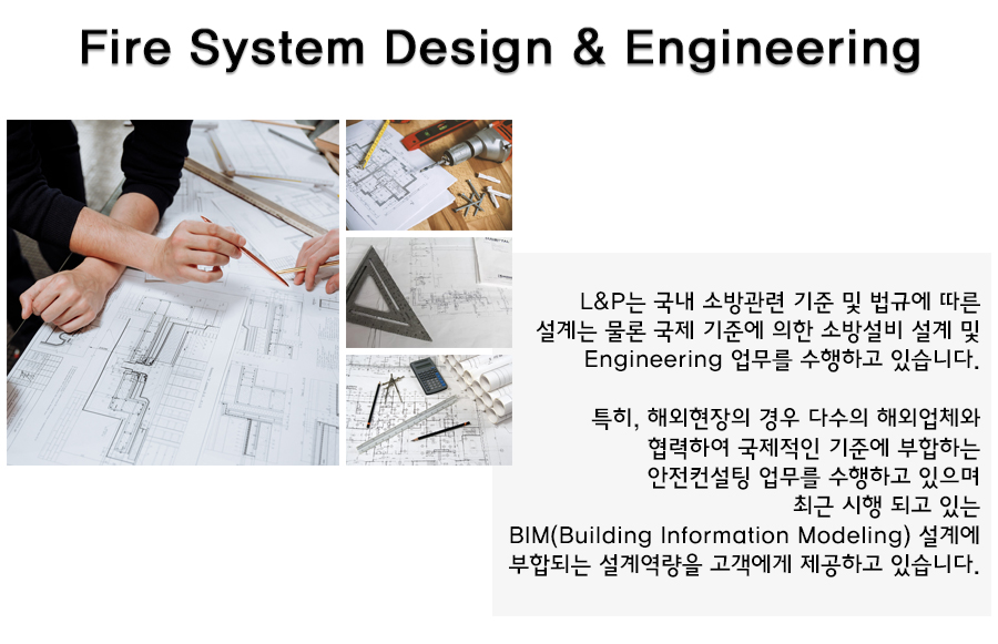 Fire System Design & Engineering.jpg